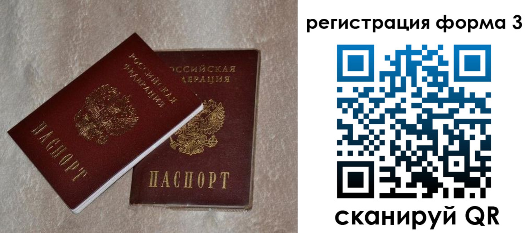 где прописаться в Черемхово
