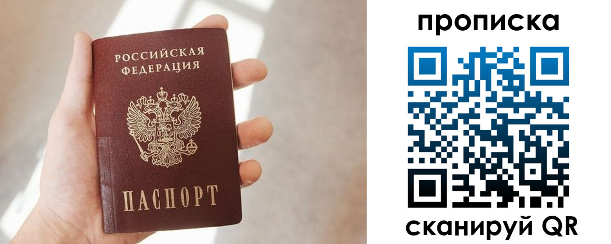 где прописаться в Черемхово
