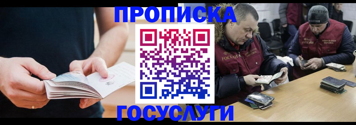 временная регистрация госуслуги в Черемхово