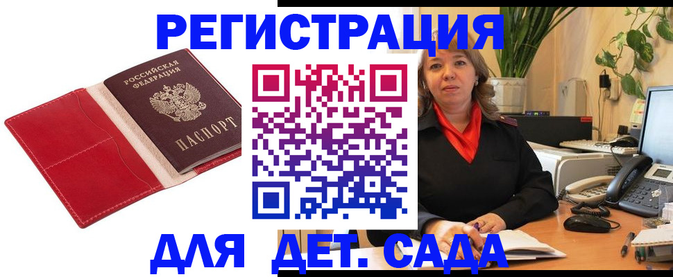 временная регистрация гарантия в Черемхово