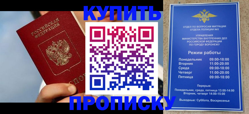 временная регистрация адрес в Черемхово