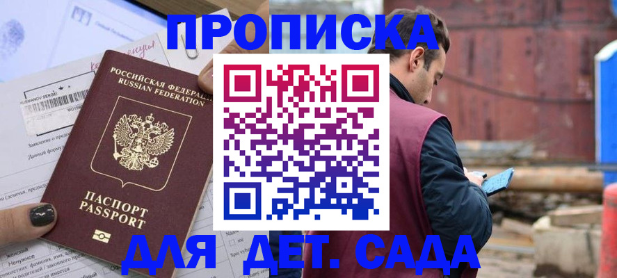 временная регистрация купить в Черемхово