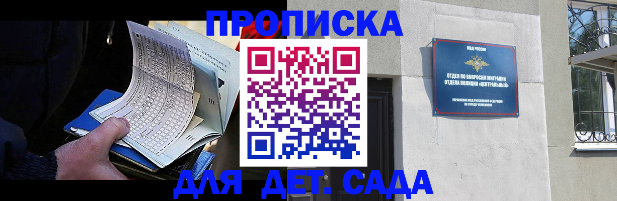 пропишу в квартире в Черемхово